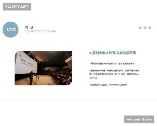 赛事申报,赛事申报四方案是哪四方